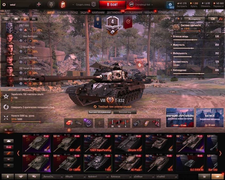 World Of Tanks  EU.