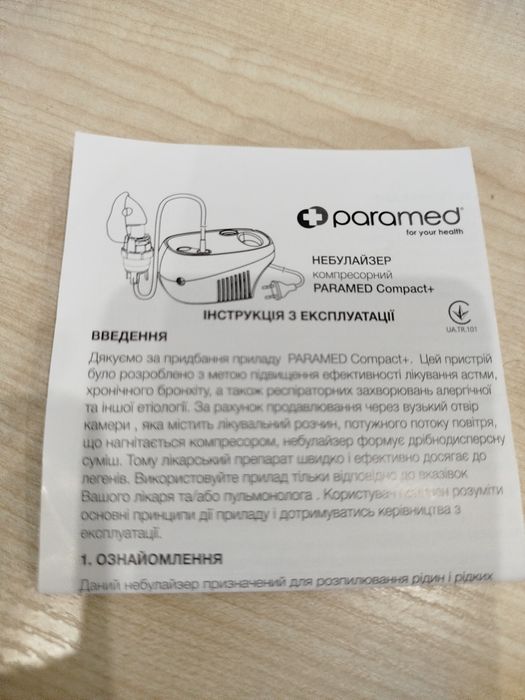 Компресорний інгалятор (небулайзер) Paramed Compact +