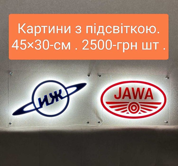 Емблема,Накладка,Шильдик.ИЖ. Восход,Верховина,Мінськ,Днепр, ЧЗ . МТ.