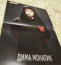Плaкат ,постер   Дима Монатик Monatik
