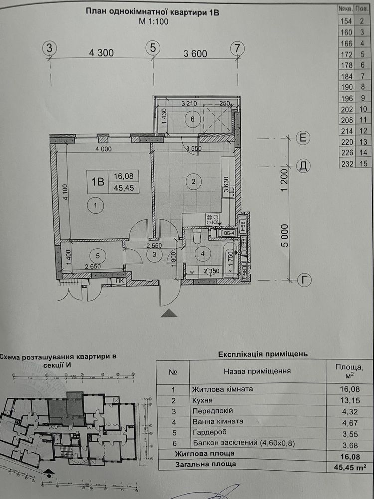 Продам квартиру Нивки-парк