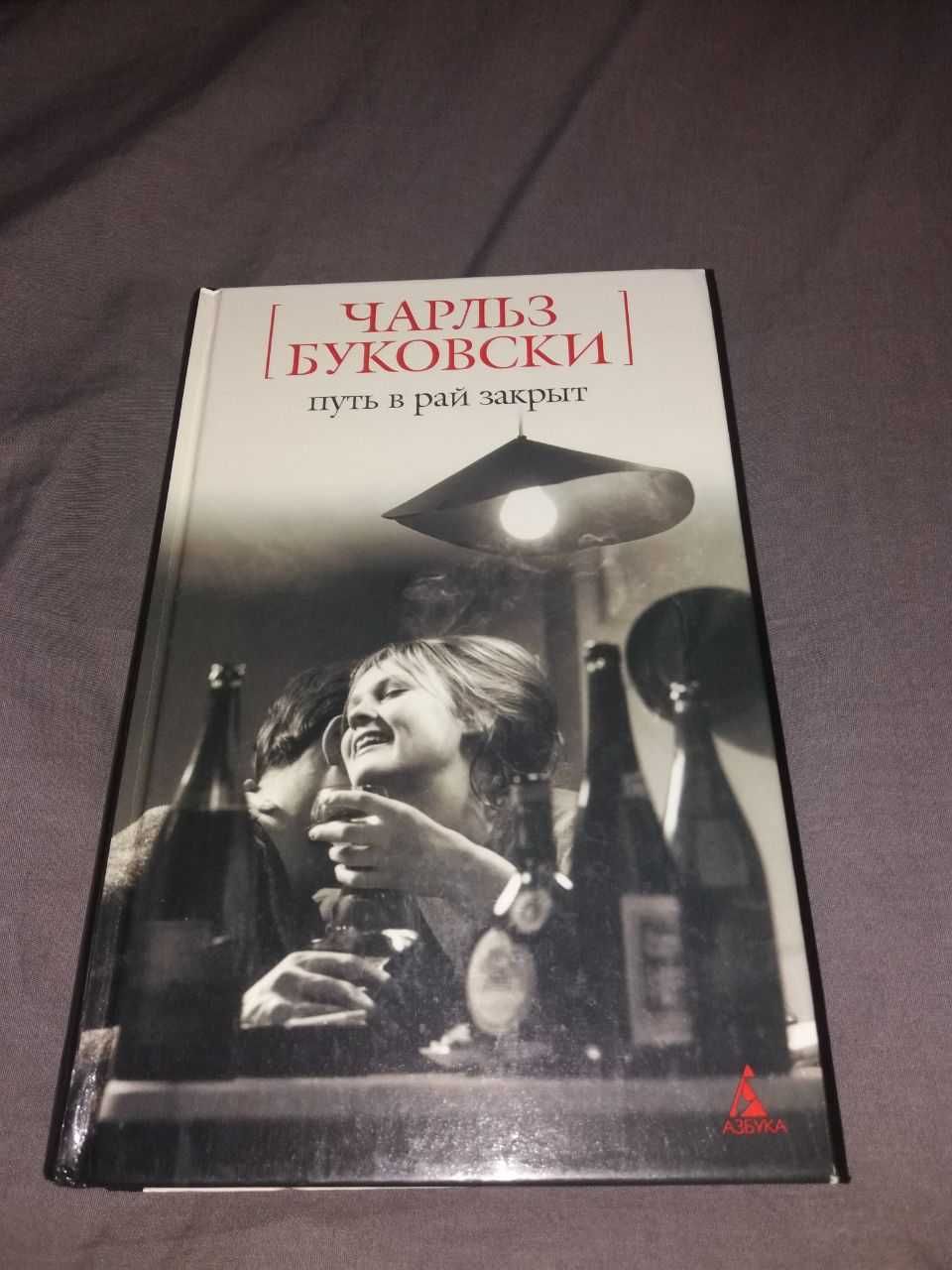 Комплект книг Азбука классика Белая серия (Буковски Маркес Борис Виан)