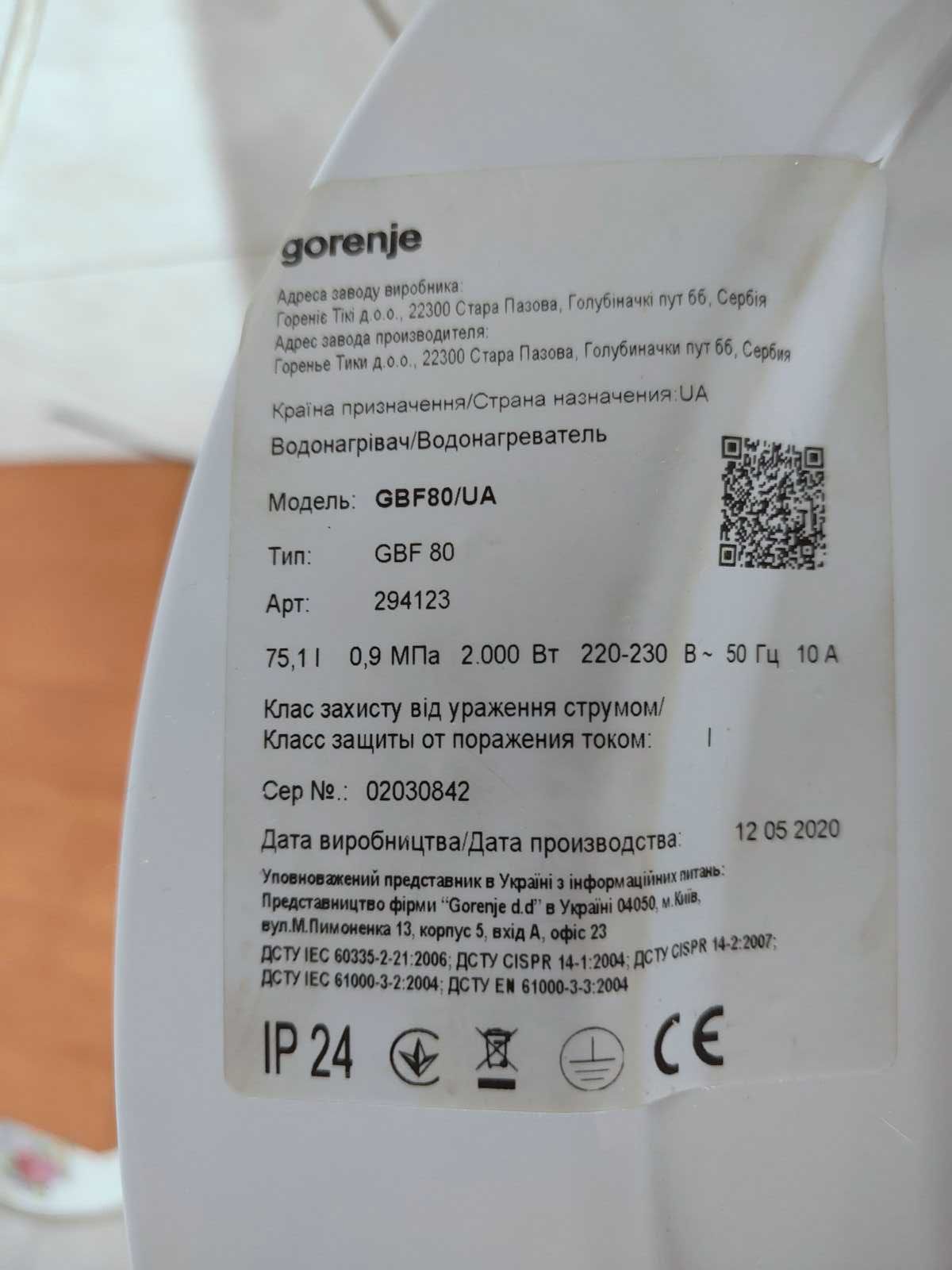 Бойлер GORENJE GBF 80 V9