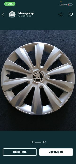 Ковпаки Колпаки Шкода Skoda r15 радиус есть все размеры