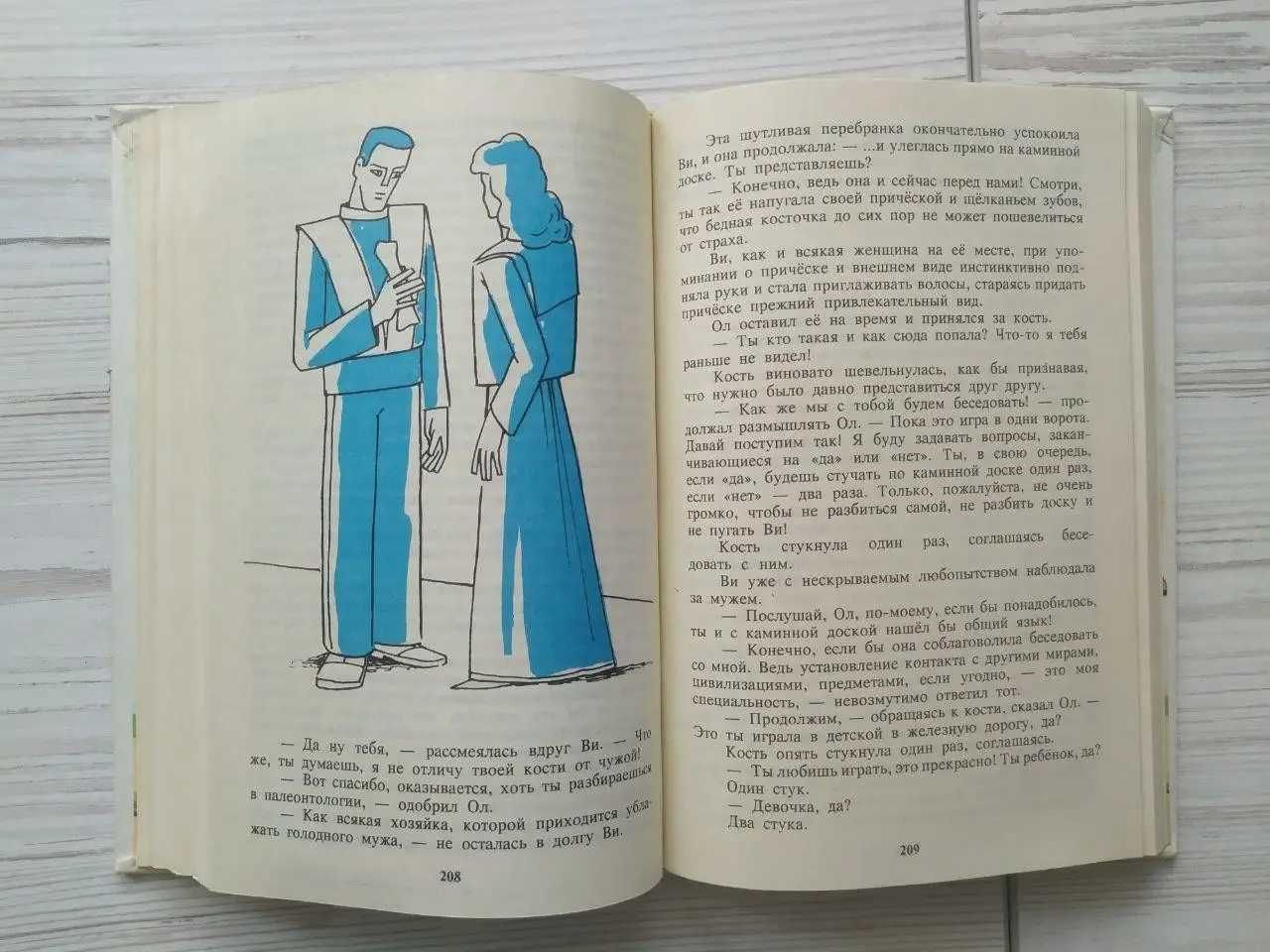 Ю.Кузнецов. Изумрудный дождь и другие повести