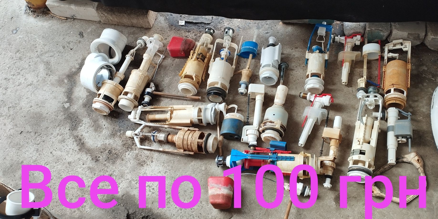 Продам унитазы ,бачки и все к ним