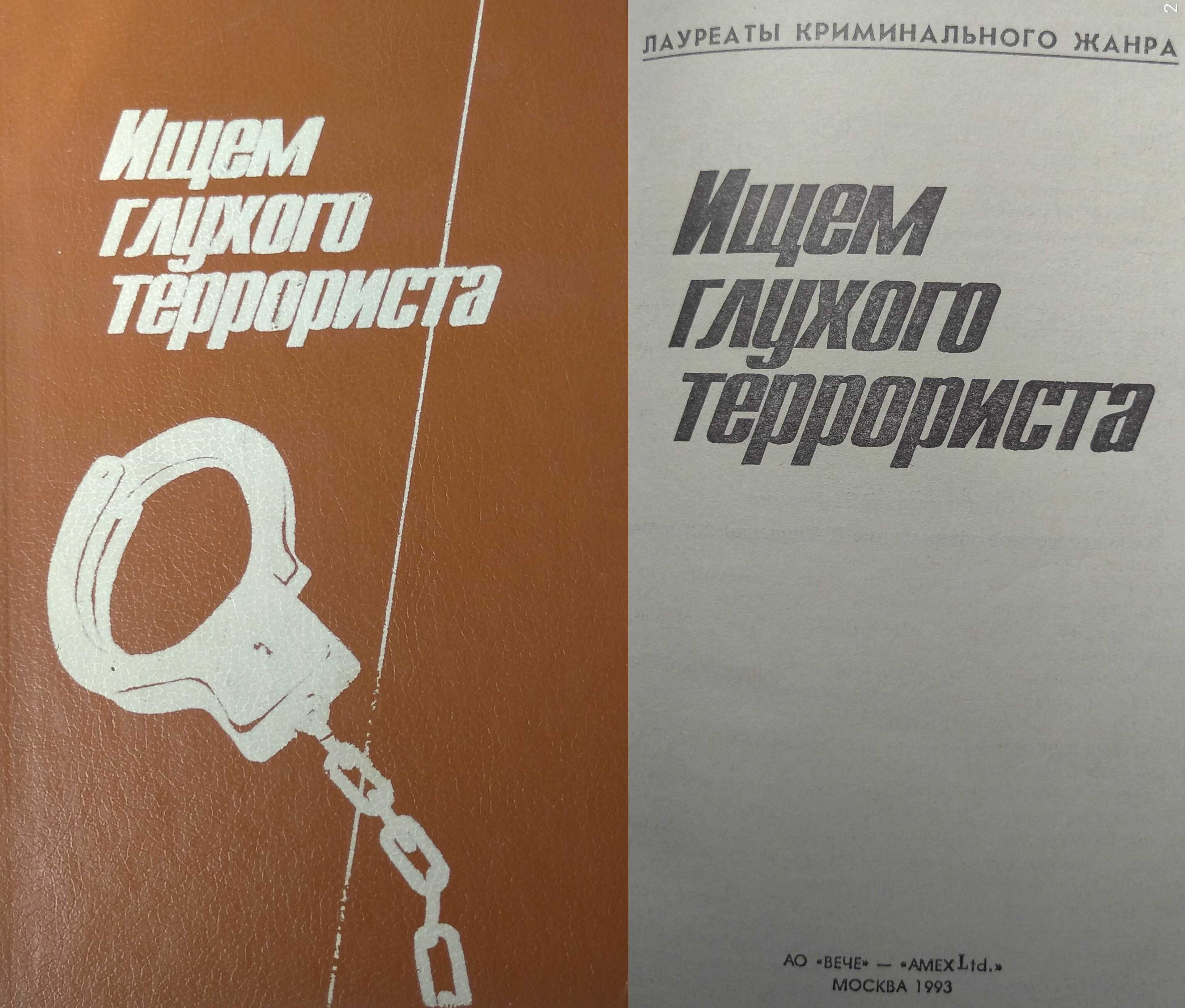 Детективы. Мировая классика жанра