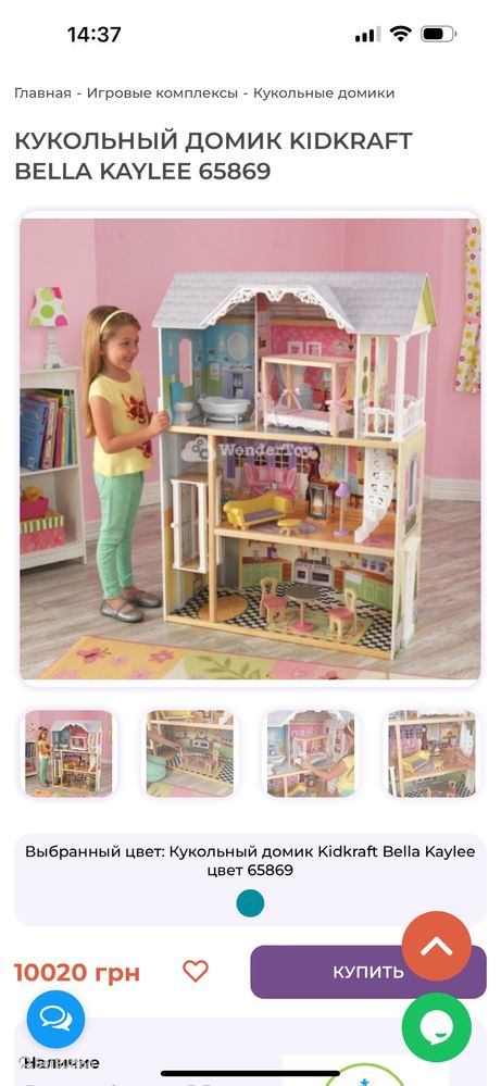 Ляльковий будинок Kidkraft Bella Kaylee