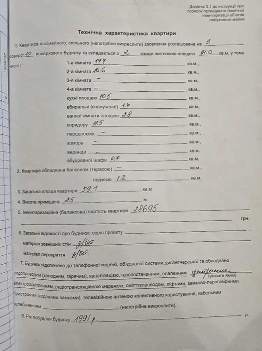 Продам просторную 2-к квартиру Донецкое шоссе Левобережный Караван