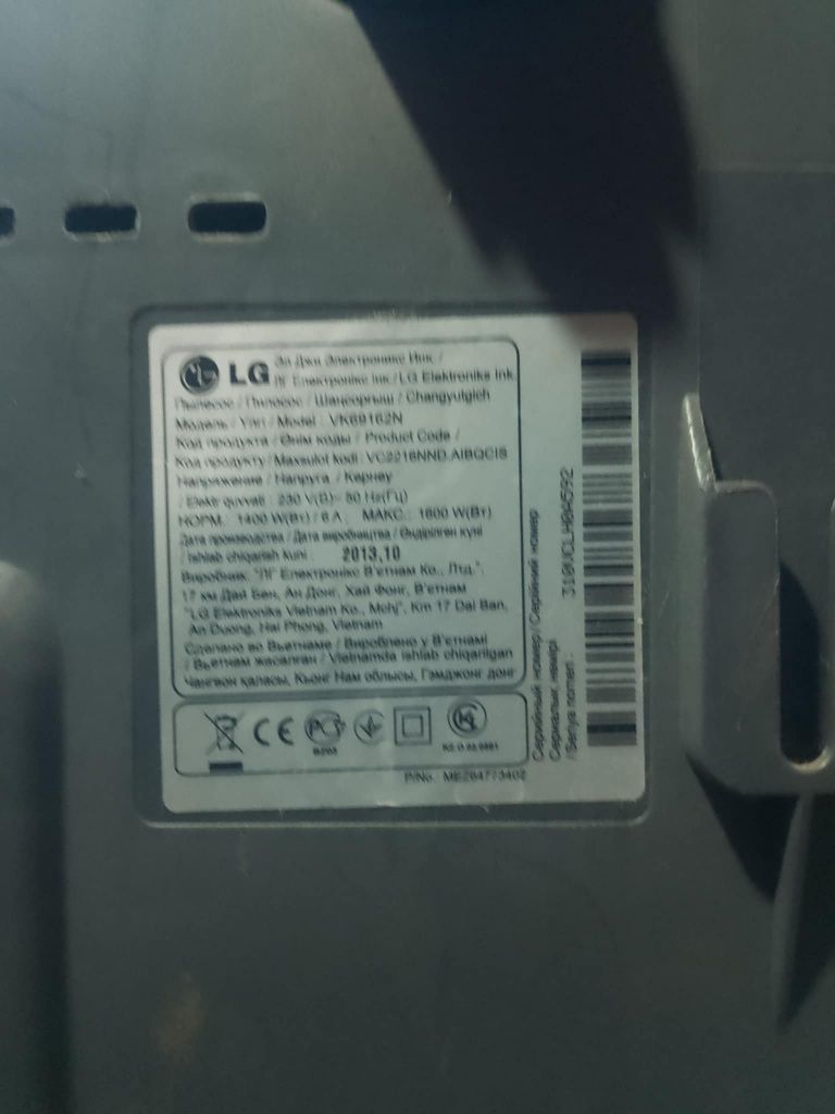 Продам колбу для сбора пыли к пылесосу LG