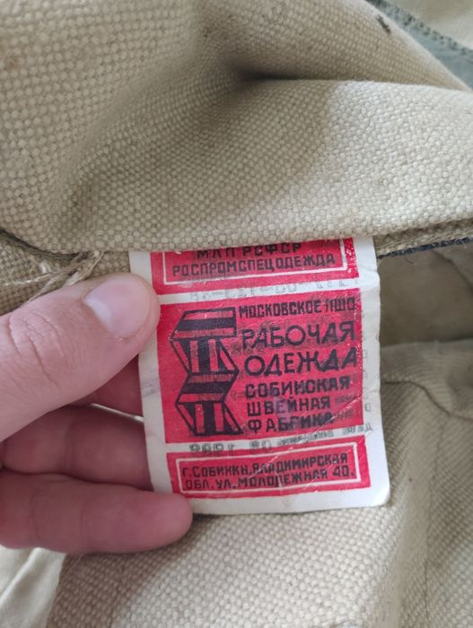 Костюм зварювальника СССР Новий(З біркою) повний комплект