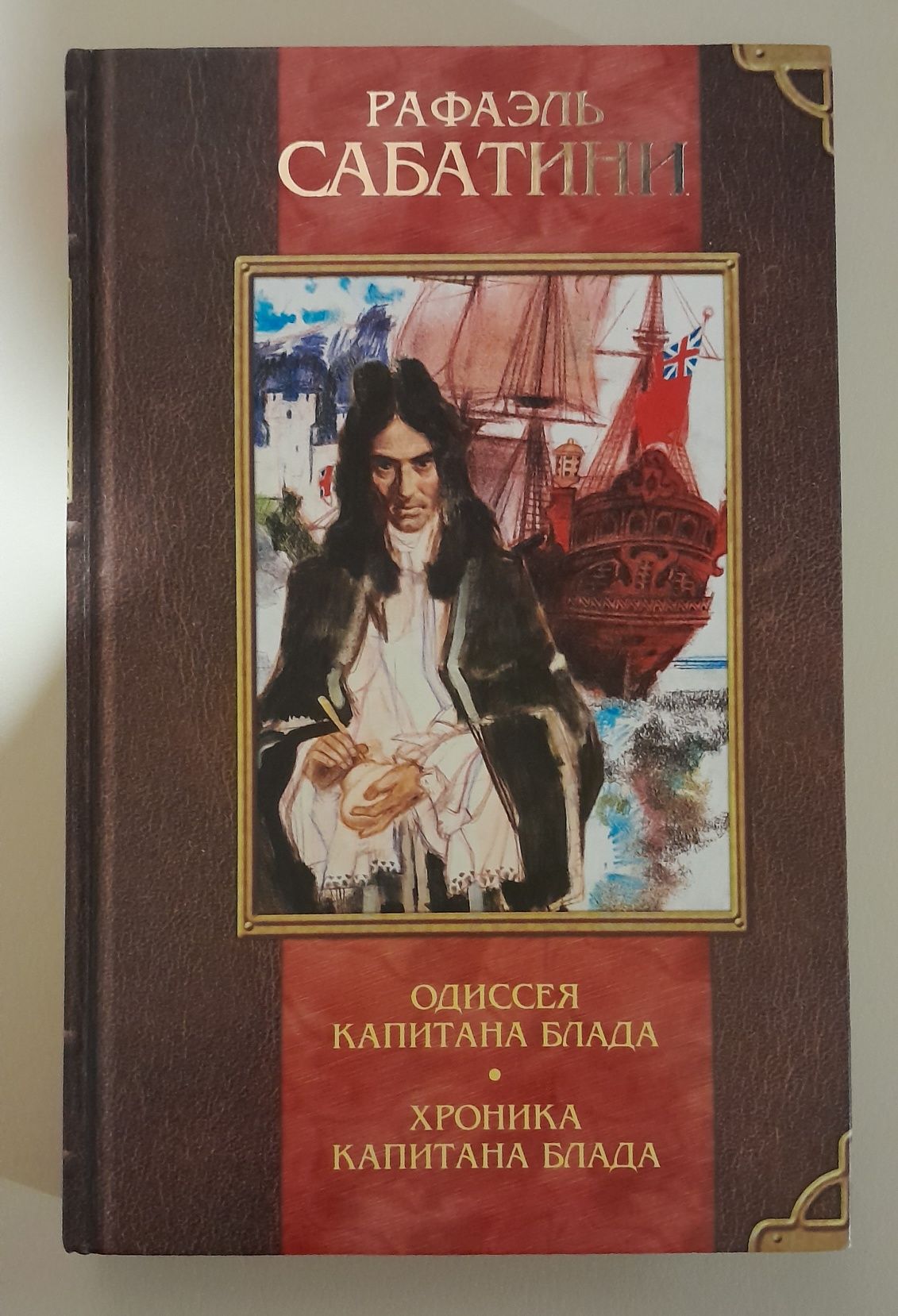 Подарочное  издание. «Мое первое собрание сочинений» Верн, Дефо, Сабат