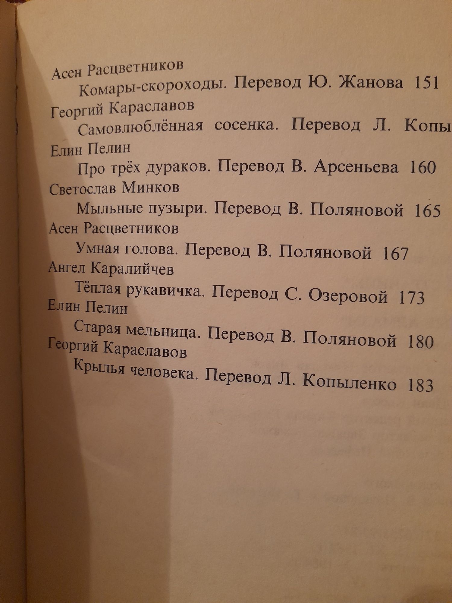 Бесценные алмазы.Сказки.