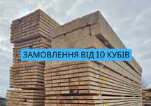 НАЯВНІСТЬ брус, струганий брус, дошка, доска, рейка, вагонка, балка