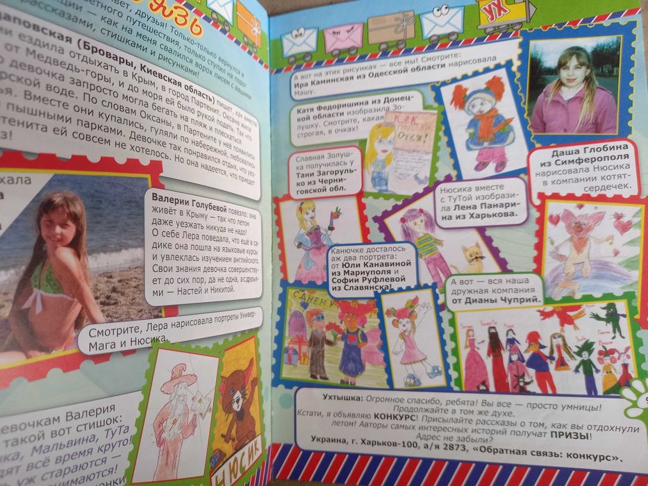 Детский журнал Ухтышка ! дитячий для шкільного віку выпуски журналы