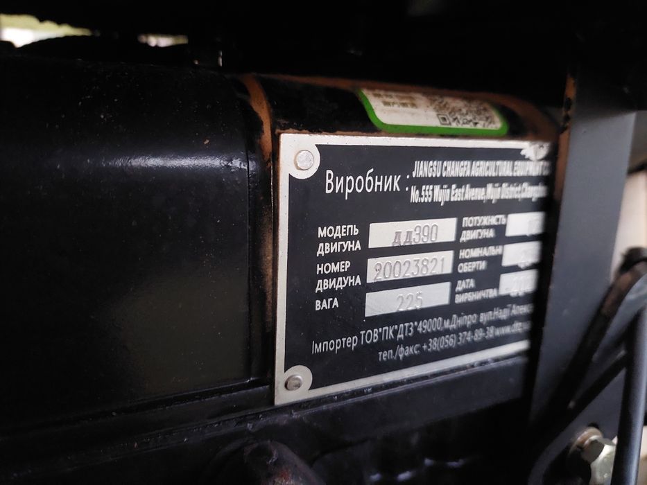 Трактор ДТЗ5244НРХ