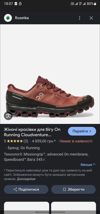 ON RUNNING Waterproof р 38-39 Оригінал! Трекингові бігові кроссовки