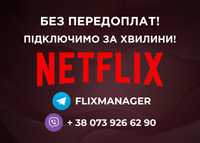 NETFLIX Premium 4K Ultra HD максимальна підписка