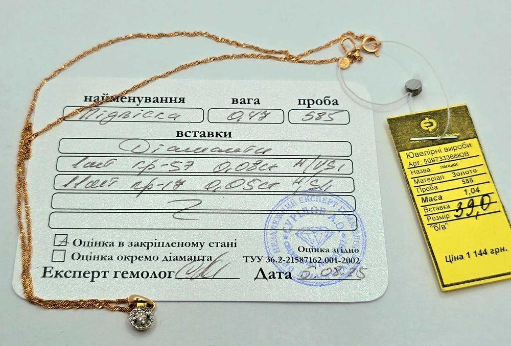 Подвеска с бриллиантами