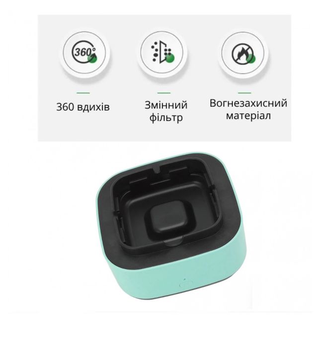 Попільничка пепельница бездимна очиститель воздуха