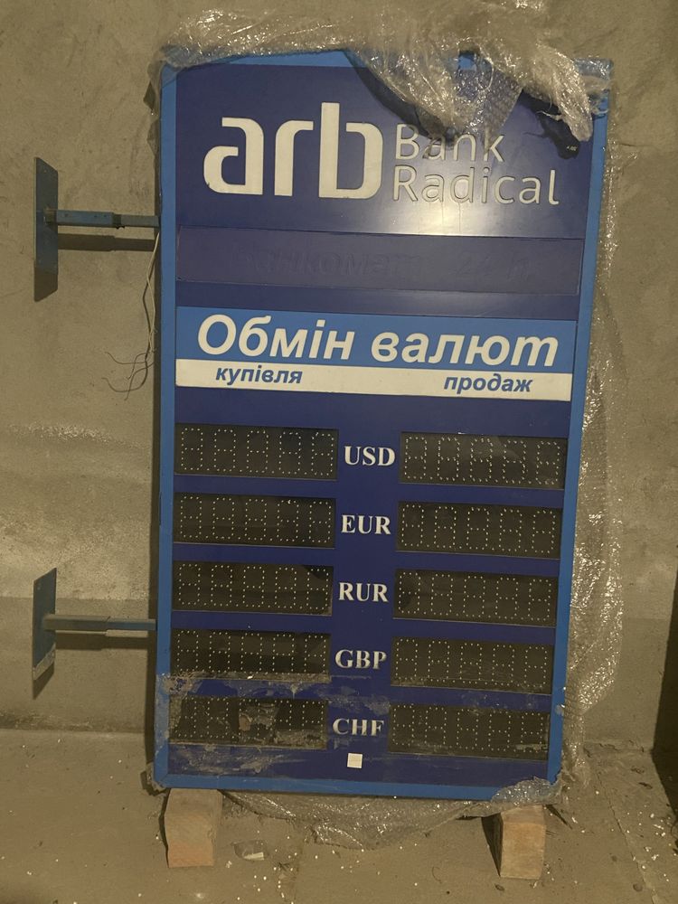 Вивіска світлодіодна !!!