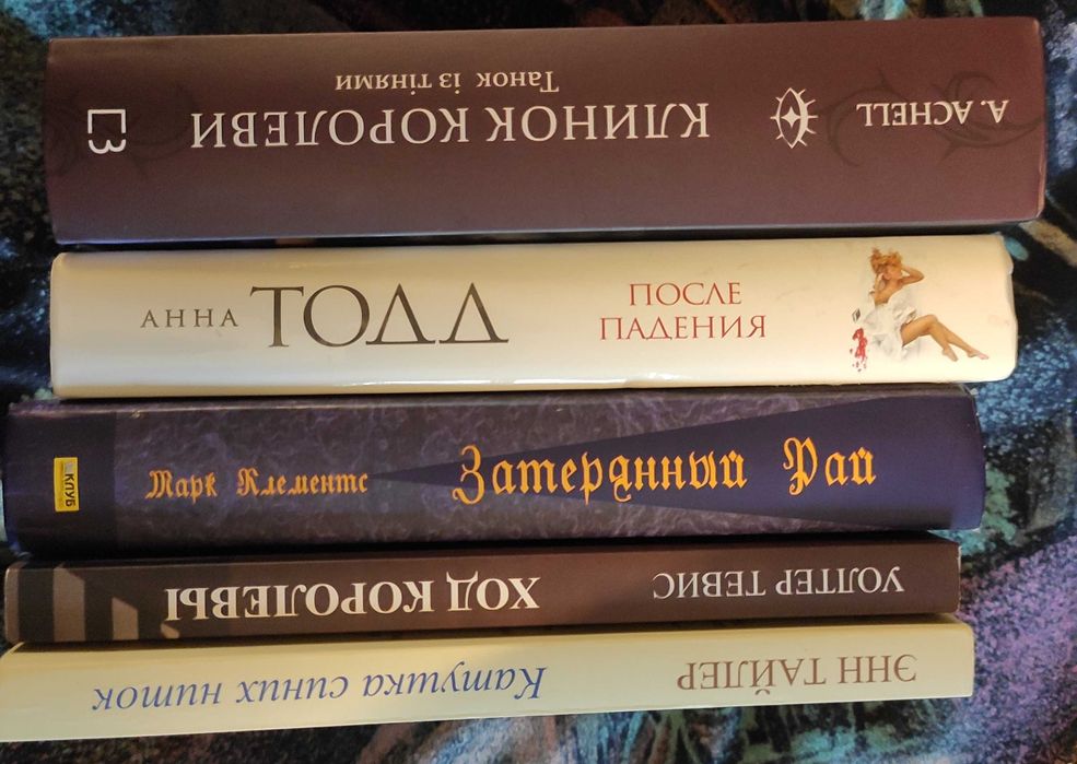 Книги -бестселери,комплект