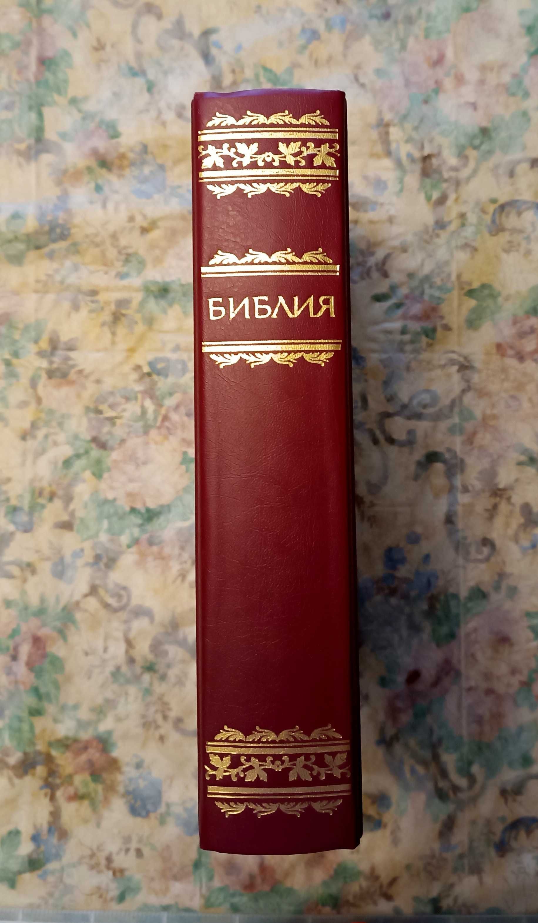 Библия Ветхий и Новый Завет (РБО) 77  книг.