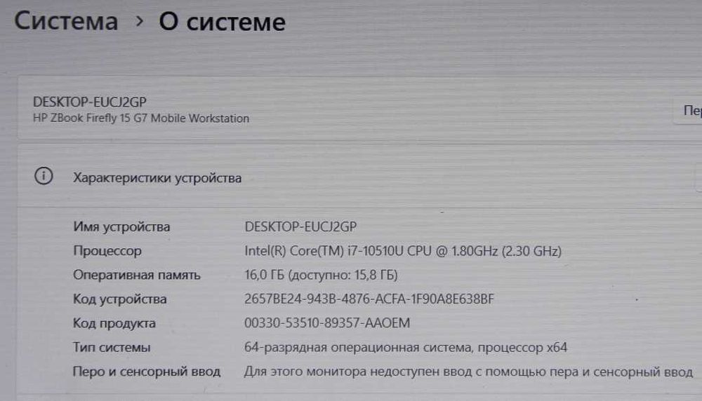 HP Zbook FireFly 15 G7 Core i7 10 Gen | 16 Gb | 512 Gb NVMe | FullHD