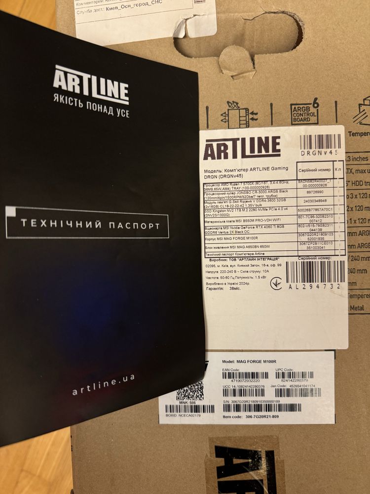 ПК ARTLINE GAMING R7 5700X/RTX 4060Ti/32Gb DDR4/1Tb SSD/B550/650W/WiFi