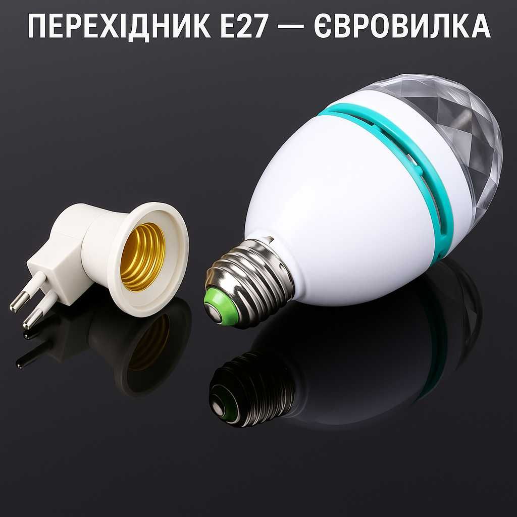 АКЦІЯ! Світлодіодна диско-лампа LED MINI PARTY