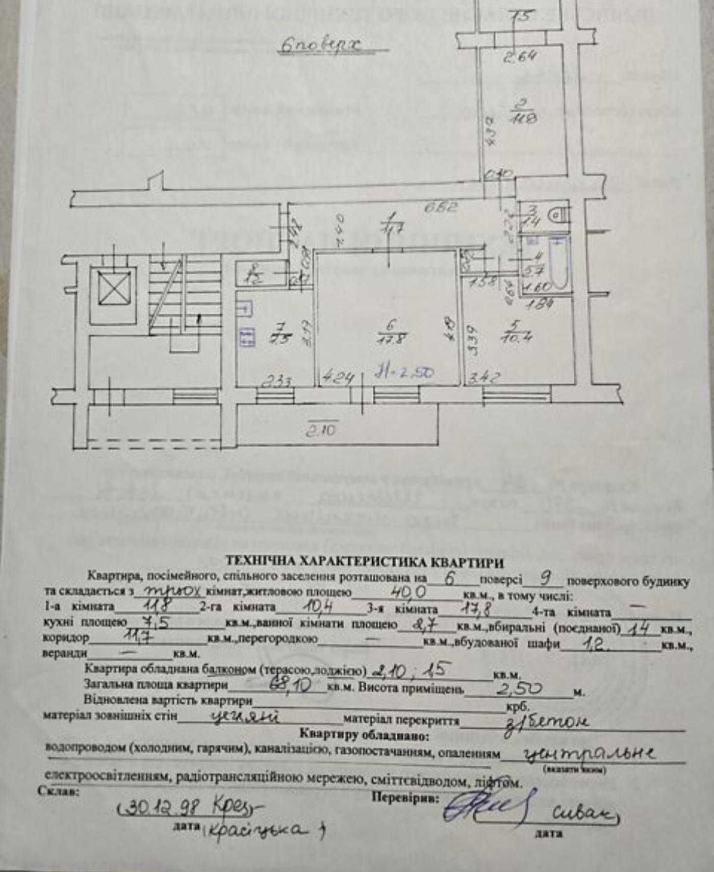 Продаж 3 кімнатної квартири, вулиця Шевченка