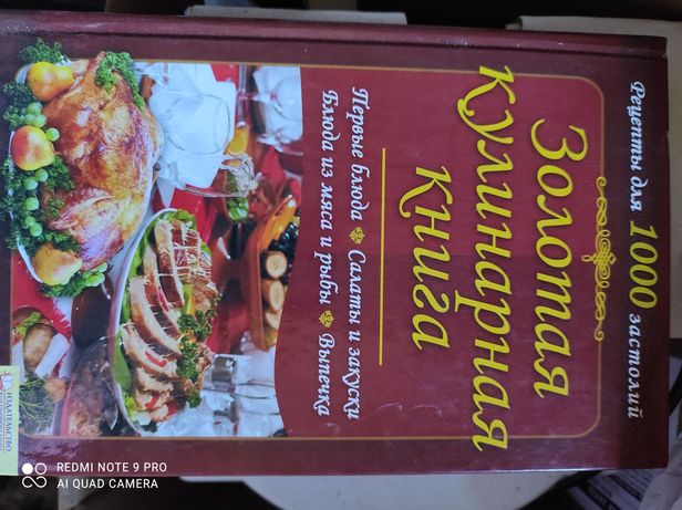 Книги по кулінарії ,романи