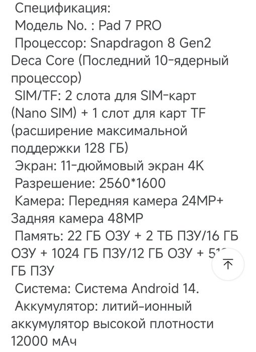 Продам новый планшет Pad 7 PRO
