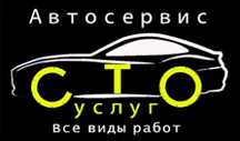 Ремонт ходовой части легковых авто  любые авто