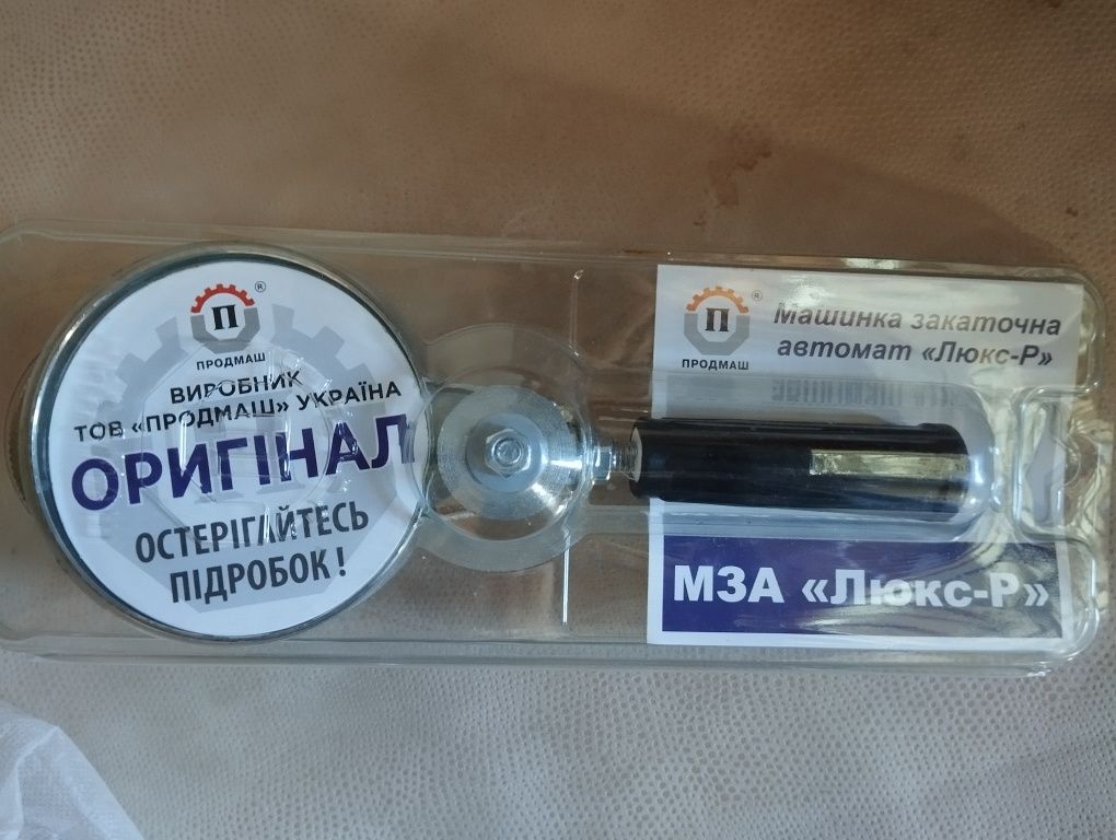 Ключ закаточный автоматический