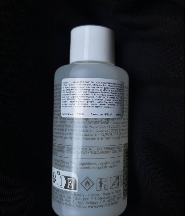 Експрес – Засіб для Зняття Лаку з Мигдальною Олією Yves Rocher 100 ml