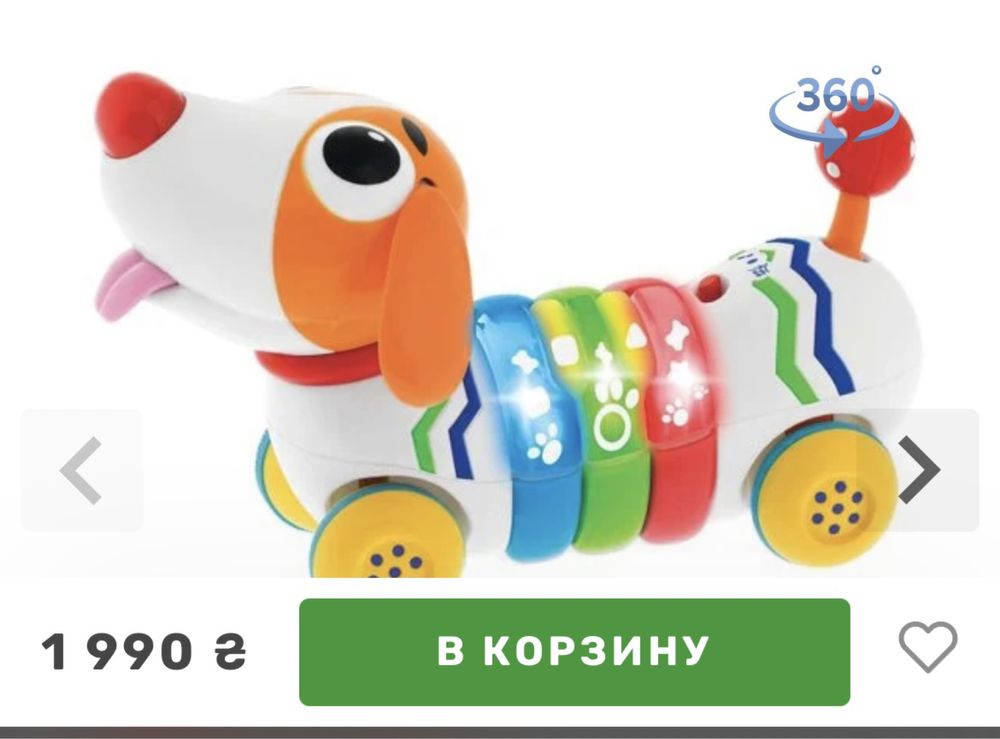 Собака Chicco на батарейках