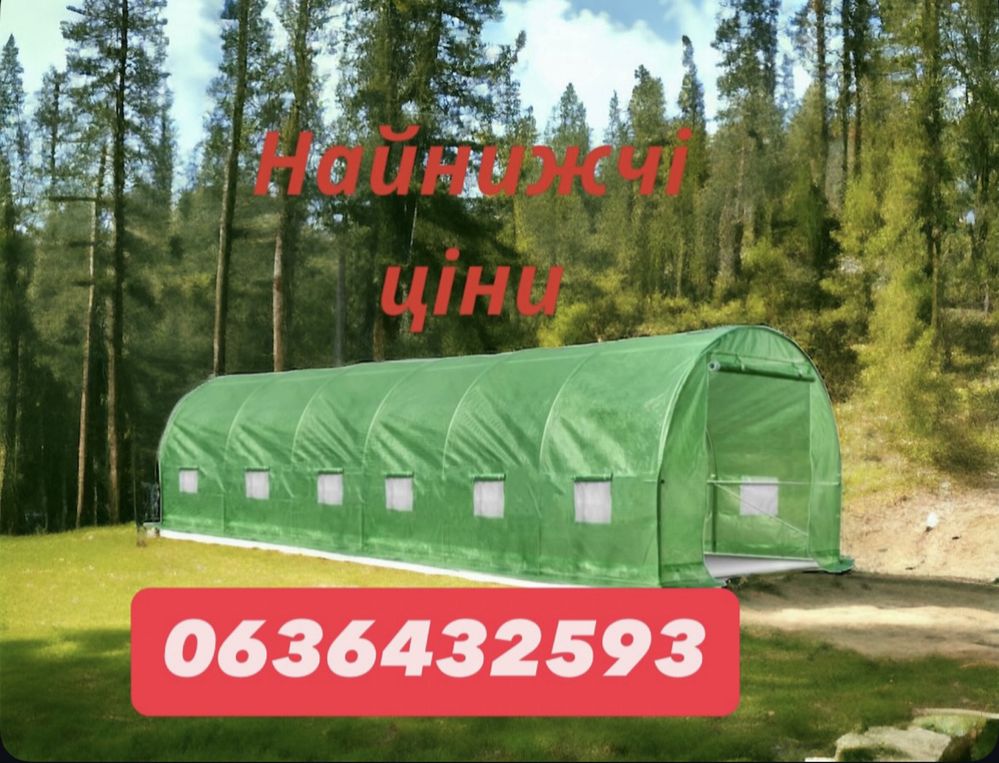 Теплиця! Теплица! Парник! Теплиця із вікнами! Теплиці нові!