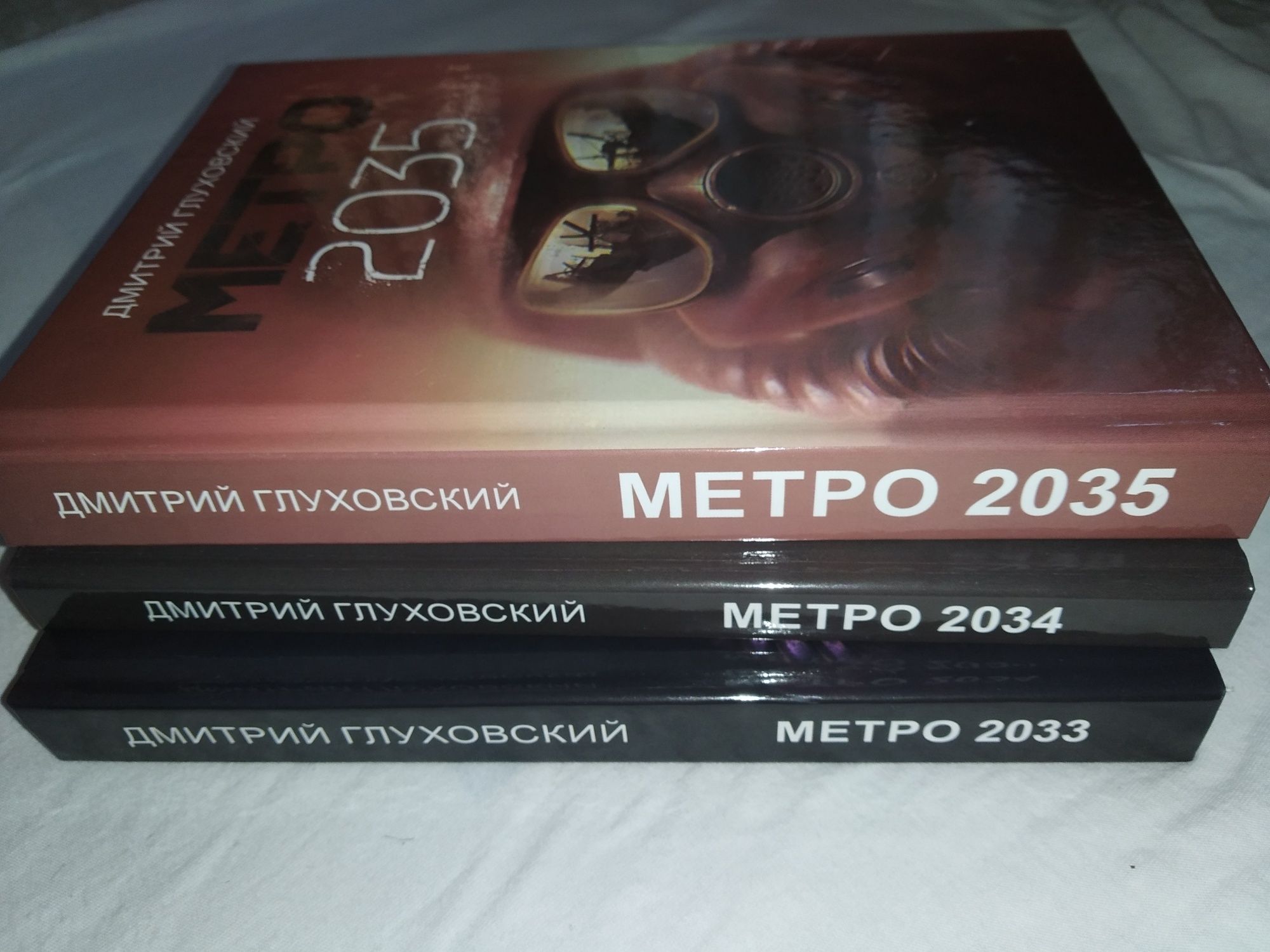 Глуховский МЕТРО 2033,2034,2035.Твёрдый/мягкий Рассказы о Родине,Пост