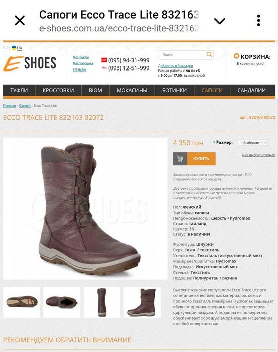 Зимние женские ботинки Ecco Оригинал