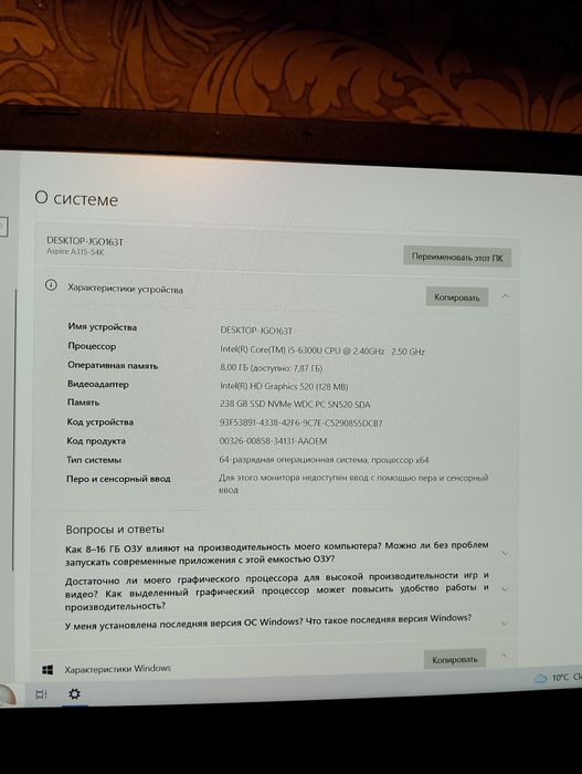 Продам ноутбук офисный