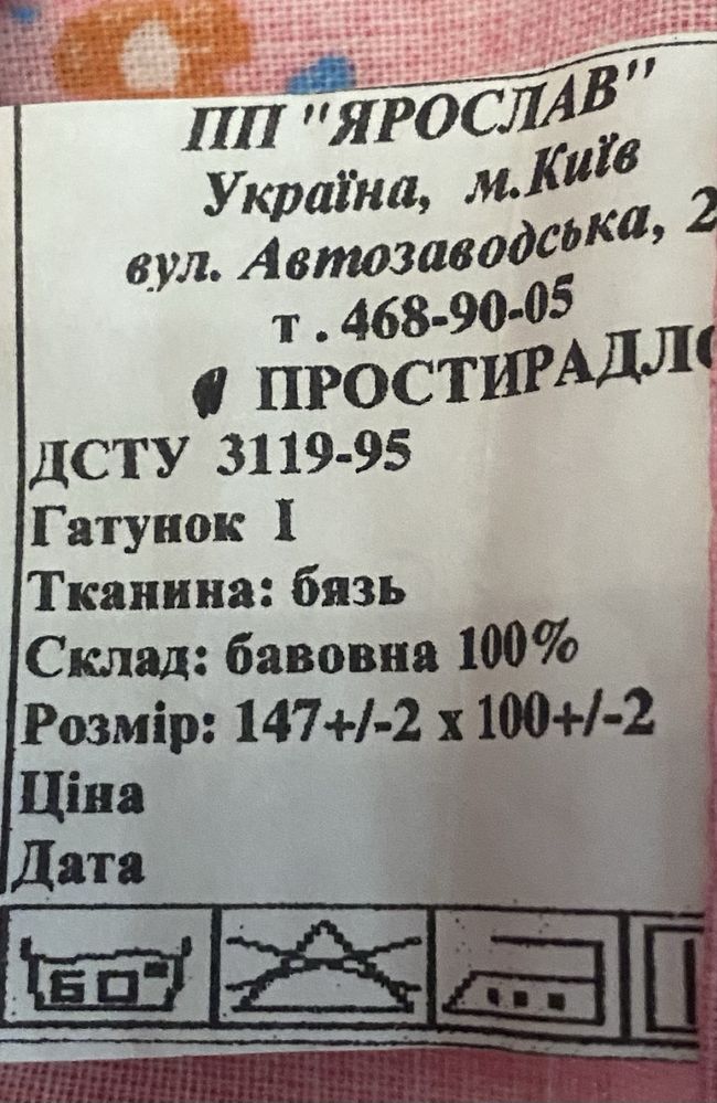 Новий комплект дитячої постільної білизни