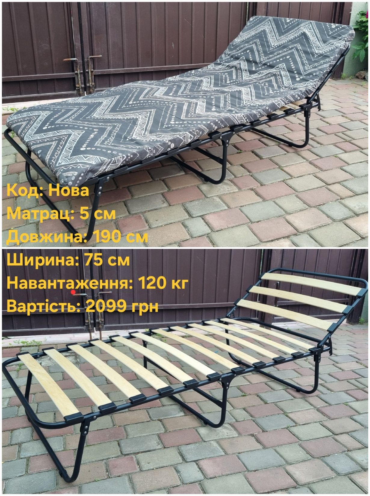 Раскладушка,розкладачка,розкладушка. Мария м30,м60,Ретро,Нова,Белла.