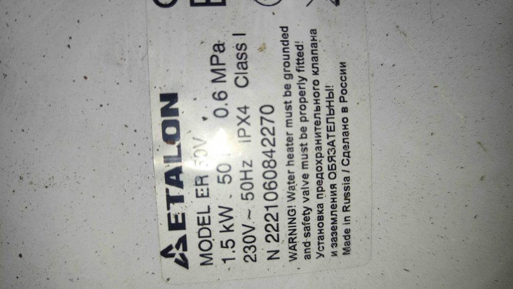 Водонагревательные бак на 50 литров