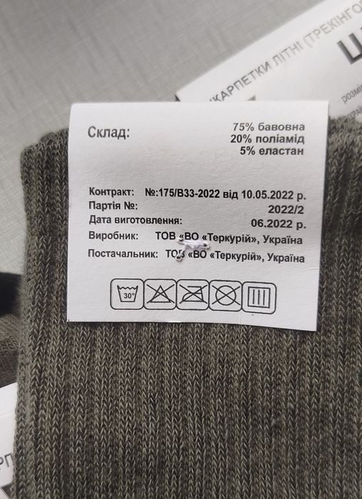 Носки размер 25-27, летние, 8 пар. Цена за всё.