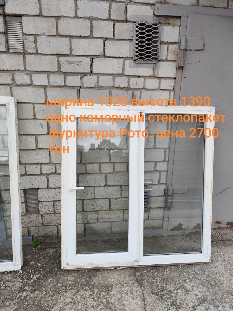 Окно металлопластиковые б/у для хоз построек