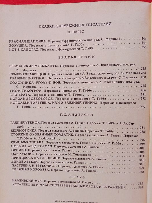 Сказки 2 - комплект 4 книги, детские Чуковский Гримм Вестли классика