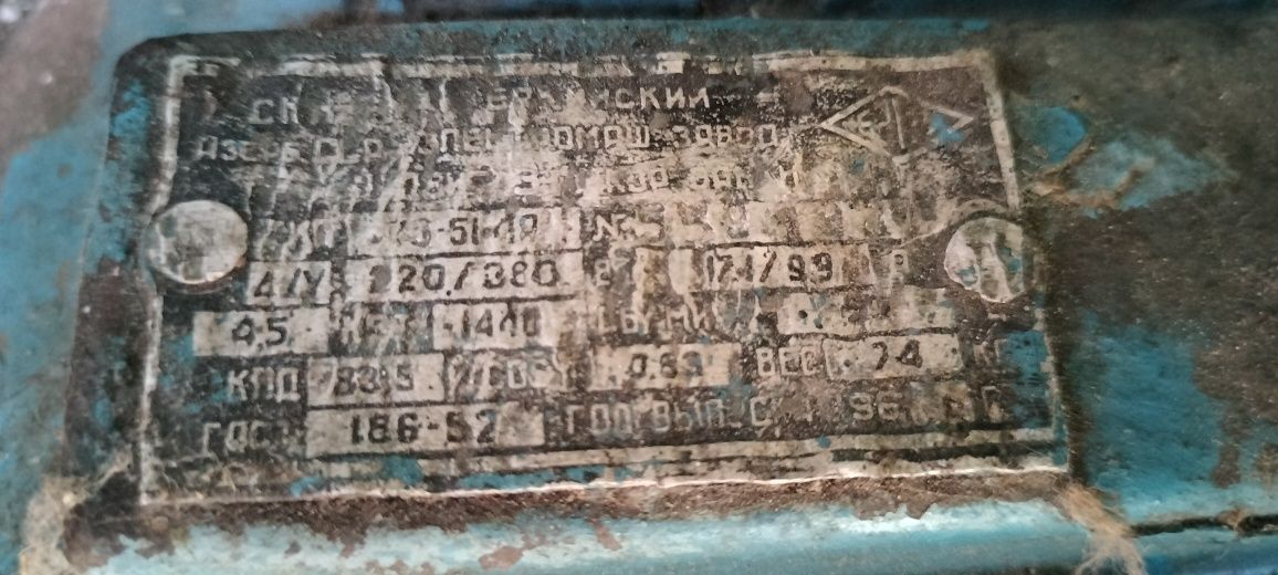 Электродвигатель 4.5кВт 1500 об.