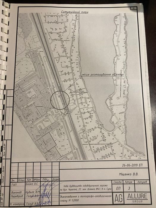 4 земельнi дiлянки пiд Нове будiвництво iндiвiдуальних гаражiв.