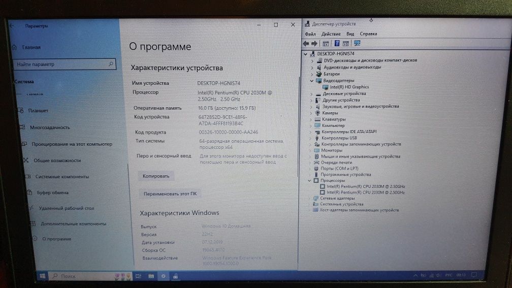 Ноутбук Dell Latitude E5430 (L065430102E) intel pentium 2030m 2.5 ГГц